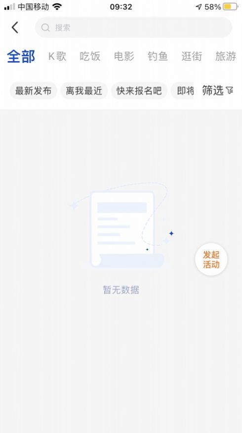 M速配截图