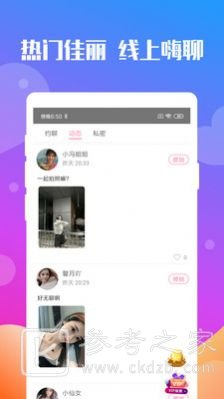 附近陌聊声音交友