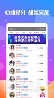 附近陌聊声音交友