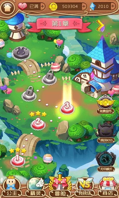 糖果公主3