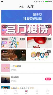 逗趣探聊交友截图