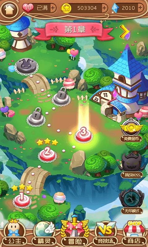 糖果公主3截图