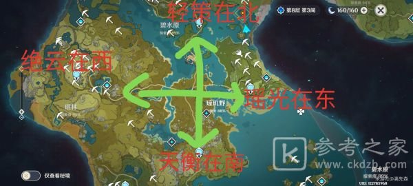 原神地中之盐机关解谜方法