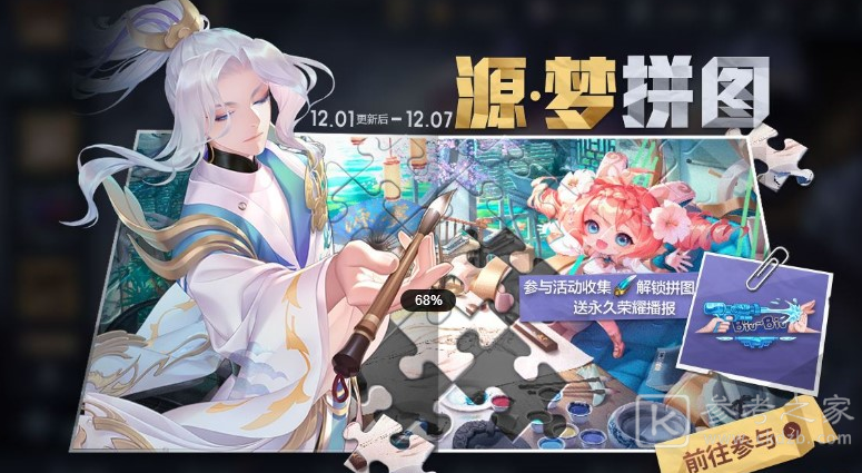 王者荣耀源梦拼图活动怎么玩 源梦之羽快速收集指南