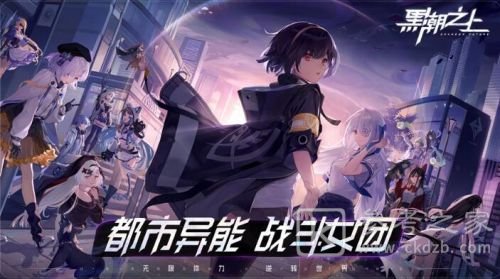 黑潮之上