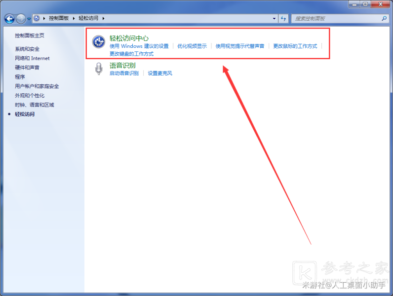 人工桌面最低什么配置能玩 最低配置要求一览