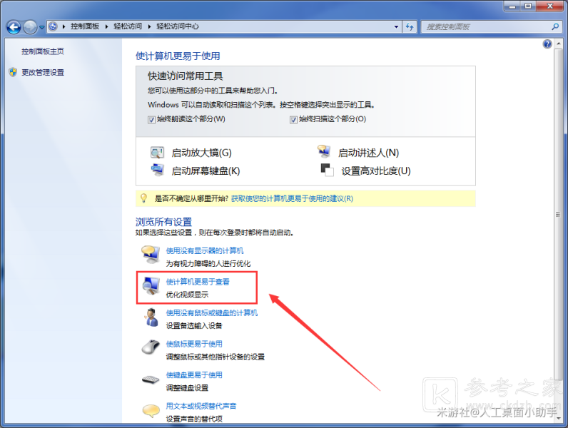 人工桌面最低什么配置能玩 最低配置要求一览