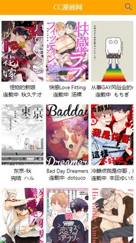 喔喔漫画截图