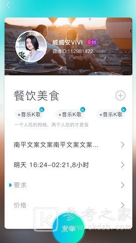 微缘