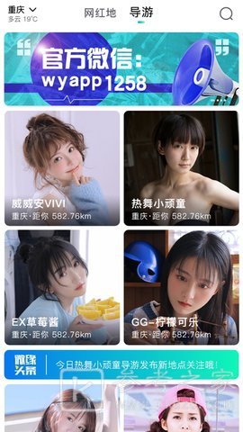 微缘