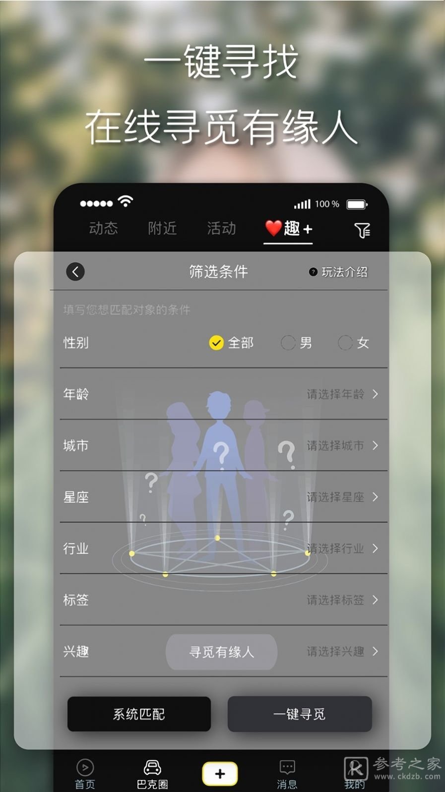 趣追