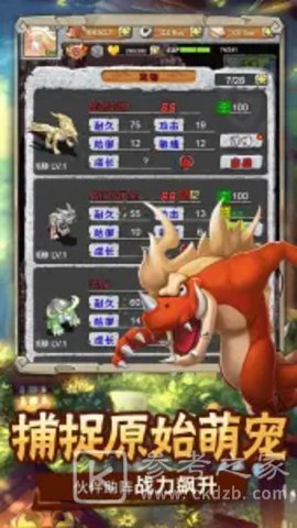 顽石英雄