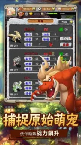 顽石英雄截图