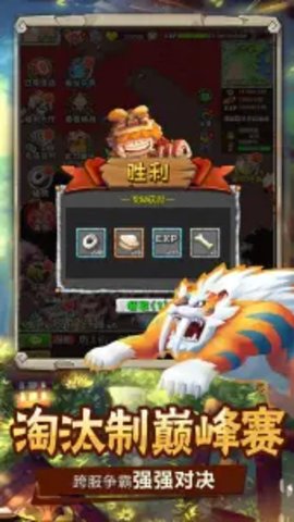 顽石英雄截图