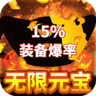 烈火屠龙