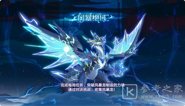 奥拉星手游12月4日更新内容概况 12月4日兑换码总览