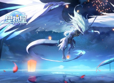 奥拉星手游12月4日更新内容概况 12月4日兑换码总览
