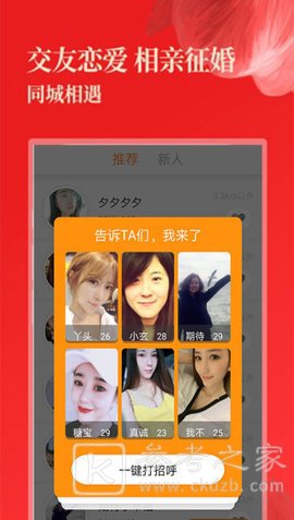 陌聊陌交友