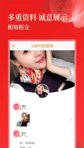陌聊陌交友截图
