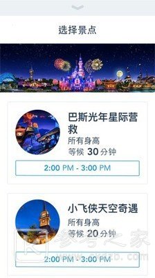 上海迪士尼乐园