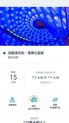 上海迪士尼乐园截图