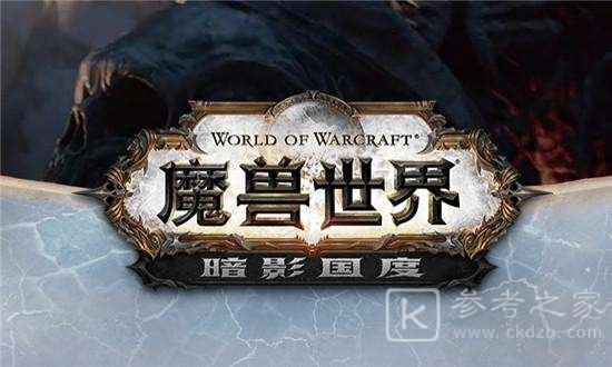 魔兽世界新鲜的戈姆胶获取方法 9.0收获日任务攻略