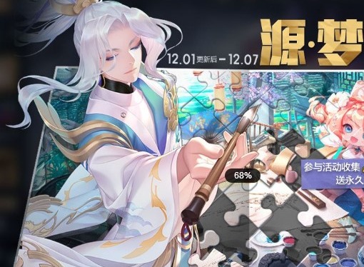 王者荣耀峡谷有你圆梦共创活动怎么玩 峡谷有你圆梦共创活动攻略
