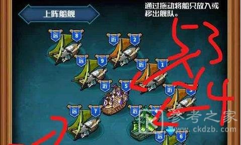 小小航海士外传最终战天空舰队打法 最终战天空舰队打法教程