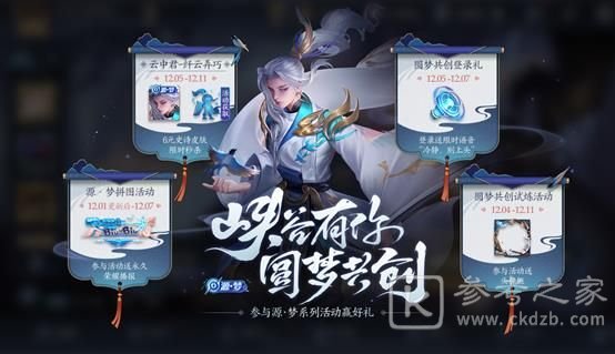 王者荣耀水枪对决荣耀播报怎么获得