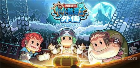 小小航海士外传最终战天空舰队打法 最终战天空舰队打法教程
