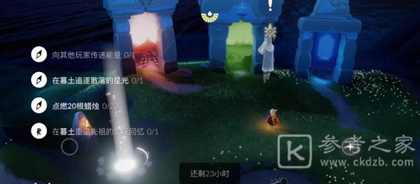 光遇12.2任务怎么做-光遇12月2日每日任务攻略