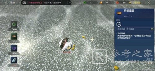 妄想山海金沙采集方法 金沙作用介绍