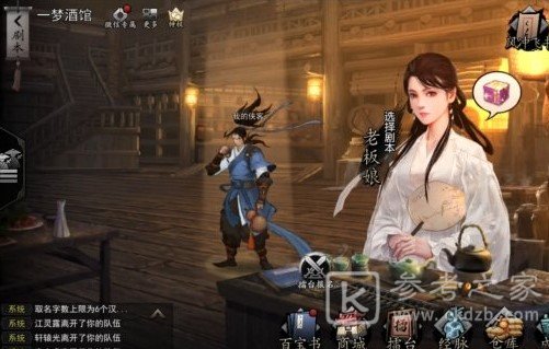 我的侠客12月2日最新兑换码