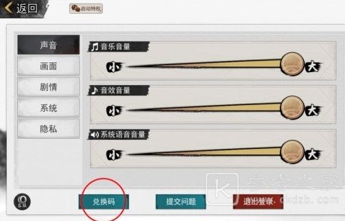我的侠客12月2日最新兑换码