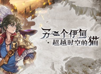 另一个伊甸超越时空的猫钓鱼怎么玩 另一个伊甸钓鱼玩法指南