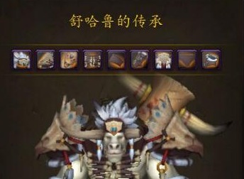 魔兽世界9.0种族传承护甲获取攻略 种族传承护甲如何解锁