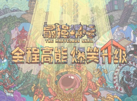 最强蜗牛俱乐部传送门活动怎么玩 俱乐部传送门活动介绍