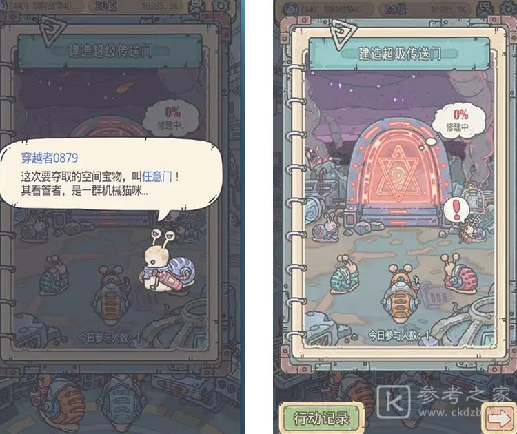 最强蜗牛俱乐部传送门活动玩法攻略