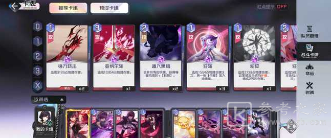 黑潮之上10-12怎么打 10-12通关攻略