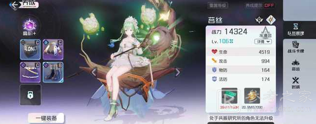 黑潮之上10-12怎么打 10-12通关攻略