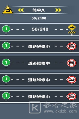 开心挪挪车