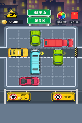 开心挪挪车截图