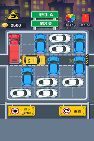 开心挪挪车截图