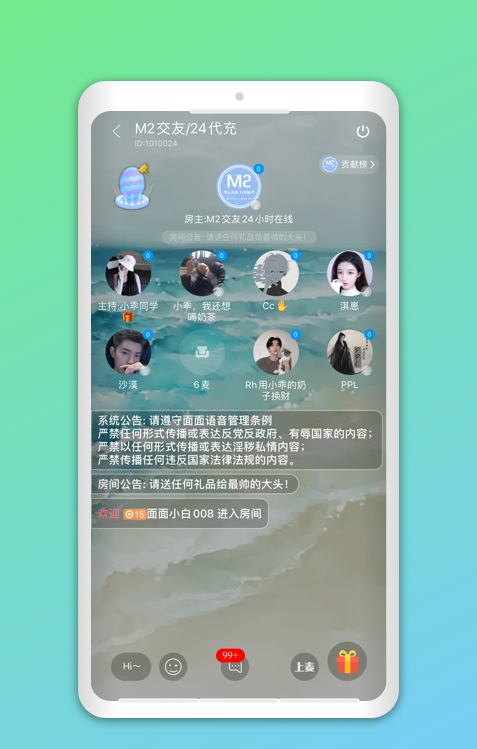 火山猫思聊截图