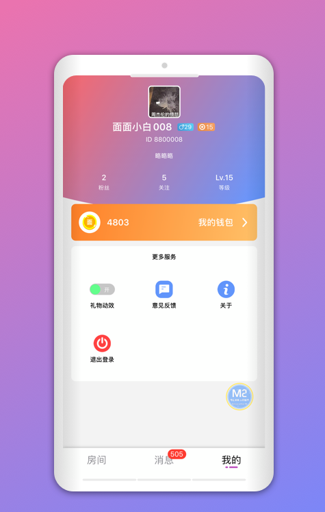 火山猫思聊截图