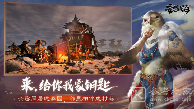 妄想山海房子老化怎么办 房子老化解决方法介绍