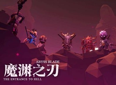 魔渊之刃12月2日更新内容总览 12月2日更新内容介绍