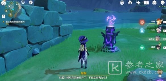 原神钟离方碑点亮顺序介绍 钟离方碑解密方法