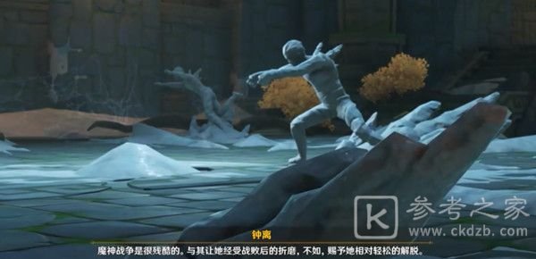 原神慈盐之末任务完成攻略 盐神死亡真相介绍