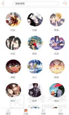漫画大全
